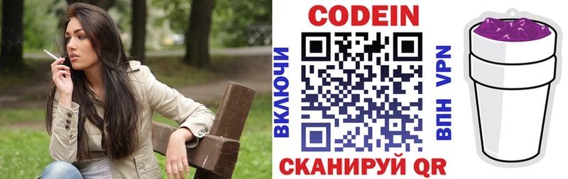Codein напиток Lean (лин)  сколько стоит  darknet телеграм  Грязовец 