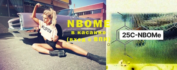 марки nbome Бородино