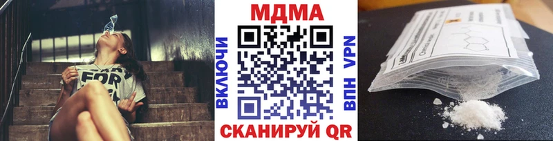 где можно купить Грязовец MDMA молли