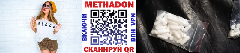 купить Грязовец МЕТАДОН VHQ